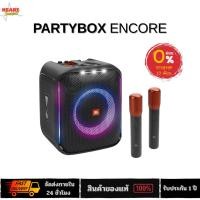 ราคา ลำโพงพกพาบลูทูธ Partybox Encore และ Encore essential ของแท้ รับประกัน 1 ปี (41774087426)
