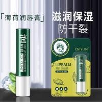 ราคา Osyun Mint Lip Balm Exfoliating Moisturizing Long-Lasting Moisturizing Repair Lip Balm Mint Lip Balm260519 (55310779133)