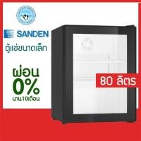 ราคา ตู้แช่เย็น 1 ประตูขนาดเล็ก ความจุ 80 ลิตร / 2.8 คิว รุ่น SPX-0085H ยี่ห้อ SANDEN INTERCOOL (22969698966)