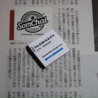 ราคา Samsung แบตเตอรี่กล้อง (SLB-07A)