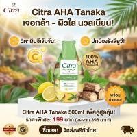 ราคา ซิตร้า เพิร์ลลี่ ไบรท์ ยูวี โลชั่น 320 มล. แพ็ค 1+1 (Citra Pearly Bright UV Lotion 320ml Twin Pack)