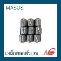 ราคา เหล็กตอกตัวเลข MASUS 0-9 5mm. 6mm. 8mm. 10mm. ***รายการสินค้านี้ ไม่รับสามารถคืนหรือเปลี่ยนสินค้าได้ค่ะ (11352082598)