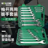 ราคา ประแจปลายเปิด Torx เกรดอุตสาหกรรมครบชุด 32 ชิ้นชุดเครื่องมือซ่อมรถยนต์ประแจปลายหมองคล้ํา Double-End ชุดประแจแบบใช้คู่ (52163617838)