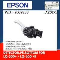 ราคา Epson DETECTOR,PE,BOTTOM เซ็นเซอร์กระดาษ FOR LQ-300+ , LQ-300+II ( 2032888 ) (23224270389)