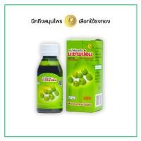 ราคา ยาน้ำเชื่อมแก้ไอ มะขามป้อม 120 มิลลิลิตร ตราธงทอง บรรเทาอาการไอ ขับเสมหะ (23154294738)