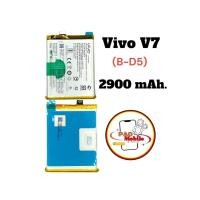 ราคา Battery Vivo V7 (B-D5) มีสินค้าพร้อมส่ง (24537097907)