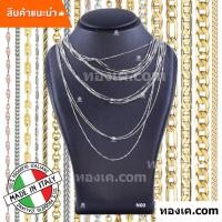ราคา 18K-N00 สร้อยคอทองขาวแท้ ITALY 750 White gold รุ่น บ๊อกเชน Box Chain W060 (45408325979)