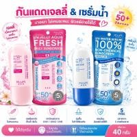 ราคา กันแดด มิซูมิ พร้อมส่ง/ของแท้ MizuMi UV Water Serum / MizuMi UV Jelly Aqua Fresh SPF50+ PA++++ 40 กรัม (53912184171)