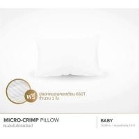 ราคา หมอนBaby pillow luxury หมอนโรงแรม6ดาว (2324591219)
