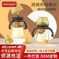 ราคา ขวดนมน้อยนาโนซิลเวอร์ถ้วยฟางต้านเชื้อแบคทีเรียลํากล้องกว้างป้องกันอาการโคลิคพร้อมที่จับ (52364946545)