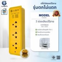ราคา iwachi ปลั๊กไฟลอยไร้สาย 3 ช่องไร้สาย model TD0030 ปลั๊กไฟตกไม่แตก ปลั๊กไอวาชิ (46358523530)