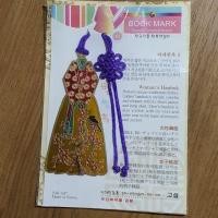 ราคา Book Mark ที่คั่นหนังสือ ลายชุดประจำชาติเกาหลี (3902937946)