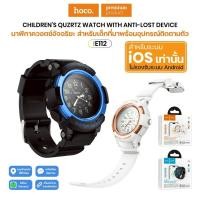 ราคา นาฬิกาควอทซ์เด็ก Hoco E112 สำหรับเด็ก มี GPS ในตัว ระบุตำแหน่ง ส่งเสียงได้ แบตทน กันน้ำ IPX7 (53414308928)
