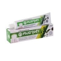 ราคา หมอจุฬา ยาสีฟันสมุนไพรสูตรเข้มข้น Moa Jula Concentrated Toothpaste 100g. (40380357963)