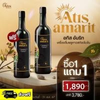 ราคา ส่งฟรี 1 แถม 1 ราคา 1,890 บาท Atis Amarit อทิส อัมริท น้ำอัมริท สมุนไพรพลูคาวสกัด น้ำพลูคาวสกัด อัมริทพลูคาว (26727526009)