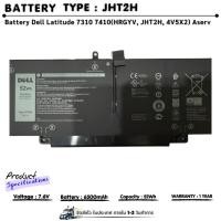 ราคา (ส่งฟรี ประกัน 1 ปี ) แบตเตอรี่โน้ตบุ๊ค Dell JHT2H Dell Latitude 7310 2in1 , Latitude 7410 2in1 Series (41354129356)
