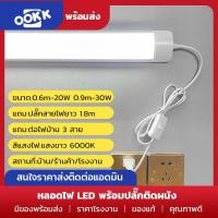 ราคา พร้อมส่งจากในไทย หลอดไฟ LED T8 T5 หลอดไฟนีออน ไฟพกพาLight Tubes หลอดไฟยาว แถบไฟ หลอดฟลูออเรสเซนต์ หลอดประหยัดไฟ กันน้ำ (29014252622)