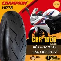 ราคา ยางสปอร์ตลายสายฟ้า Champion HR78 ใส่รถรุ่น CBR 150R (หัวฉีด) หน้า 110/70-17 หลัง 130/70-17 TL ไม่ต้องใช้ยางใน (19696337642)