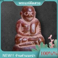 ราคา หลวงพ่อเงิน พิมพ์นิยม กรุวัดขวาง พิจิตร สร้างปี 2460 สภาพเดิมกรุ ไม่ผ่านการใช้ สนิมแดงขึ้นเต็มองค์ sp7 (45009896051)