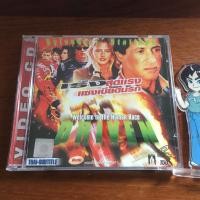 ราคา (มือสอง) VCD Movie Driven : เร่งสุดแรง แซงเบียดนรก (ปี 2001) ลิขสิทธิ์แท้ (44404424078)