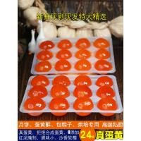 ราคา 48ไข่แดงเค็ม ไข่แดงเป็ดทะเล ไข่แดงเค็ม กวางสีแท้ ไข่แดงเค็ม เบเกอรี่ ขนมไหว้พระจันทร์พิเศษ ซงซี 48 ไข่แดงเค็ม เป็ดทะเล ไข่ดิบ ไข่แดงเค็ม (49912950205)