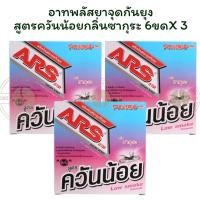 ราคา [แพ็ค 3]อาทพลัสยาจุดกันยุงสูตรควันน้อยกลิ่นซากุระ 6ขดX1 (40302653197)