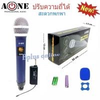ราคา ไมค์ลอยเดี่ยวแบบมือถือ รุ่น A-6 ชุดรับ-ส่งไมโครโฟนไร้สาย Wireless Microphone UHF ปรับความถี่ได้ พร้อมตัวรับสัญญาณความถี่ (12028627881)