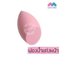 ราคา Lifeford Beauty Blender Sponge ไลฟ์ฟอร์ด บิวตี้ เบรนเดอร์ สปอง ฟองน้ำแต่งหน้ารูปไข่ เนื้อนุ่ม (3127371861)