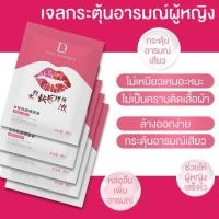 ราคา DUAI 8 ml เจลกระตุ้นอารมณ์หญิง (ราคา 5ซอง) เจลหล่อลื่น เจลกระตุ้นอารมณ์ ซองแบบพกพา (57905175647)