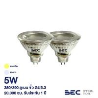 ราคา BEC หลอดไฟ LED 5W ขั้ว GU5.3 รุ่น STARLED LED MR16 (10159812702)