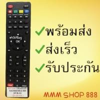 ราคา รีโมทรุ่น : ไทยแซท THAISAT รหัส RV104 HOMEตัวแบน สินค้าพร้อมส่ง (22963008842)