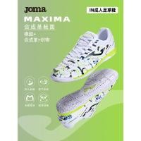 ราคา Joma สไตล์ใหม่ผู้ชายในร่ม Five-Made รองเท้าฟุตบอลสวมใส่ Breathable ผู้ใหญ่รองเท้าผ้าใบแบน MAX (51413065735)
