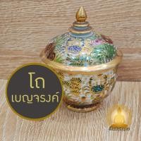 ราคา โถเบญจรงค์ ขอบทอง สูง 5" กว้าง 4" งานคลาสสิควินเทจ ลายดอกไม้โบราณ ฝาปิด ตั้งโชว์สะสม แต่งบ้านหรู ของขวัญมงคล (40328650621)