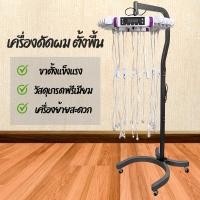 ราคา เครื่องดัดดิจิทัลรุ่นใหญ่ แบบตั้งพื้น แบบติดผนัง 240V เครื่องดัดผมดิจิตอล เครื่องดัดผม ดัดสปาเพิร์ม (44000251223)