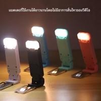 ราคา โคมไฟหนีบ ไฟตั้งโต๊ะ LED โคมไฟ usb สำหรับอ่านหนังสือ Book Light Reading Light Study Lamp (25746336897)