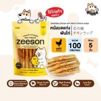 ราคา ZEESON สินค้าแท้ 100% ขนมสุนัข หนังบดแท่ง 5" พันด้วยไก่ แท้100% โปรตีนสูง คุณภาพเกรดส่งออกต่างประเทศ (42527446235)
