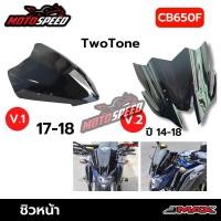 ราคา ชิวหน้า ชิวแต่ง CBR650F CB650F 2014-2018 (19182862168)