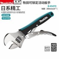 ราคา Makita makita ประแจเลื่อน 33 ซม. Multi-Function Universal ล็อคได้ Power คีม Manual Clamp Fixing เครื่องมือ (45462858239)