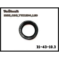 ราคา ซีลโช๊คหน้า NSR,CBR,TUXEDO,LEO 31*43*10.3 CCD (18630971584)