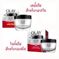 ราคา Olay โอเลย์ รีเจนเนอรีส รีไวทัลไลซิ่ง ครีมบำรุงผิวหน้า 50 กรัม ( เดย์ ครีม / ไนท์ ครีม) (25322608827)