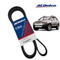 ราคา สายพานหน้าเครื่อง เชฟโลเลต แคปติว่า CHEVROLET CAPTIVA ปี 2007-2011 เครื่อง 2.0 DIESEL VCDi (6-2066) (1เส้น) / ACDELCO (5333649059)