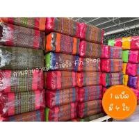 ราคา หมอนขิด หมอนลายไทย หมอนยัดนุ่น (16858327629)