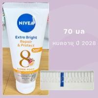 ราคา หมดอายุปี 28 | Nivea Extra Bright Body Serum SPF50 PA+++ 70 ML (24540108523)