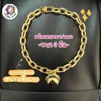 ราคา สร้อยคอหมา สร้อยคอแมว โซ่ทอง/เงิน โซ่หมาสีเงิน-ทอง หนา 3 มิล ปลอกคอสุนัข (แบบใหม่) ✨ รหัส 003 (อลูมิเนียม) (20654980293)