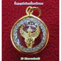 ราคา จี้พญาครุฑพิมพ์กลางเนื้อทองล้อมเพชรเลี่ยมทองไมครอนพร้อมใบคาถาค่ะ (1514506338)