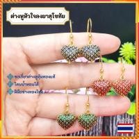 ราคา ต่างหูห้อย ตุ้มหูห้อย ต่างหูเกี่ยว ตุ้มหูเกี่ยว ต่างหูชุบทอง ตุ้มหูชุบทอง ต่างหูหุ้มทองไมครอน (16238581610)