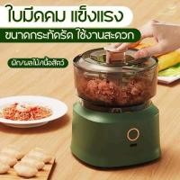 ราคา รุ่นใหม่ล่าสุด เครื่องปั่นเครื่องบด แบบชาร์ต USB เครื่องปั่นมินิ ขนาด 350ML ที่ปั่นพริก ปั่นกระเทียม ปั่นเนื้อสัตว์ (57557737580)