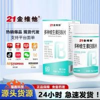 ราคา Golden Vitamin b Multivitamin b Tablets Men Women Complex Tablets bbb Folic Acid yxa5.6 (26636219070)