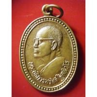 ราคา เหรีญหลวงพ่อสวัสดิ์ วัดหนองเครือบุญ จ.อยุธยา รหัส 42639_244 (54708302406)