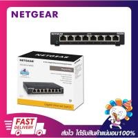 ราคา สวิตซ์ฮับเพิ่มช่องแลน อุปกรณ์ขยายแลน NETGEAR GS308 SWITCH 8PORT GIGABIT 10/100/1000Mbps เปิดใบกำกับภาษีได้ ประกัน 3 ปี (22645758000)
